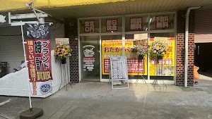 おたからや江戸川台駅前店 place picture