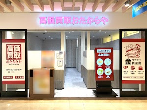 高価買取 おたからや ララガーデン春日部店 place picture