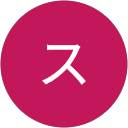 スーさん profile picture