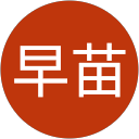 金山早苗 profile picture