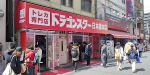 ドラゴンスター日本橋本店 place picture