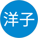 東海林洋子 profile picture
