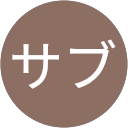 吉成サブ profile picture