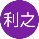 西澤利之 profile picture