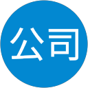 仁平公司 profile picture