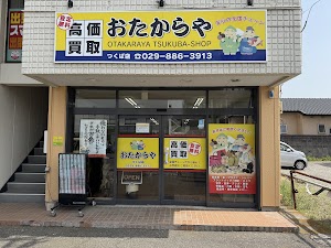 買取専門 おたからや つくば店 place picture