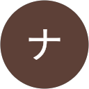 ユウキナカムラ profile picture