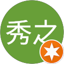 原秀之（ヒデ） profile picture