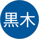 黒木紀美子 profile picture