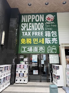森森買取 秋葉原本店 place picture