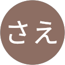 さえ profile picture