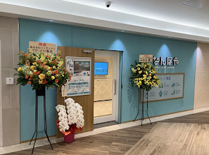 なんぼや調布駅前店 place picture
