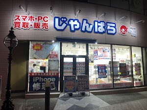 じゃんぱら 浜松駅前店 place picture