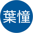 古河葉憧 profile picture