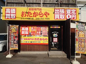 買取専門店おたからやユリノキ通り店 place picture