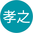 田中孝之 profile picture