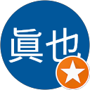 八重沢眞也 profile picture