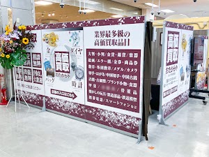 高価買取 おたからや パトリア東大宮店 place picture