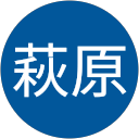 萩原 profile picture