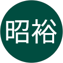 大西昭裕 profile picture