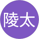 梶原陵太 profile picture
