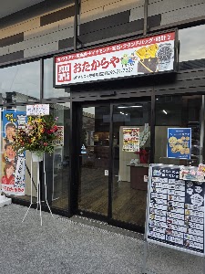 買取専門店 おたからや BRANCH守谷店 place picture
