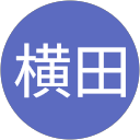 横田穂乃香 profile picture