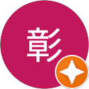 塚田彰 profile picture