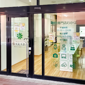 買取店わかばアル・プラザ金沢店 place picture