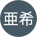辻坂亜希 profile picture