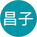 水野昌子 profile picture