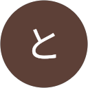 とーるはんまー profile picture