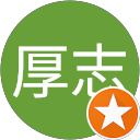 藤澤厚志 profile picture
