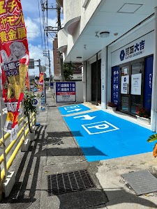 買取大吉豊見城名嘉地店 place picture