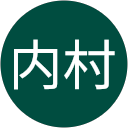 内村幸太郎 profile picture