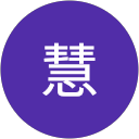 與那嶺慧 profile picture