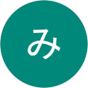 ふみ profile picture