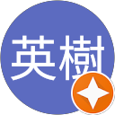 正者英樹 profile picture