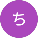 わたなべちあき profile picture