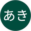 あき profile picture
