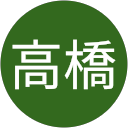 高橋由美子 profile picture