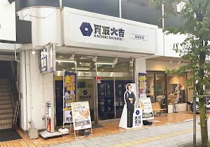 買取大吉 新越谷店 place picture