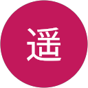 遥 profile picture