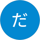 なかのだいち profile picture