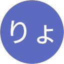 りょ profile picture