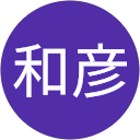 長山和彦 profile picture