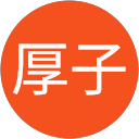 茅園厚子 profile picture
