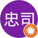 鳥塚忠司 profile picture