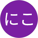 ニコにこ profile picture