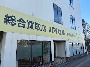 バイセル 神奈川新町店 place picture